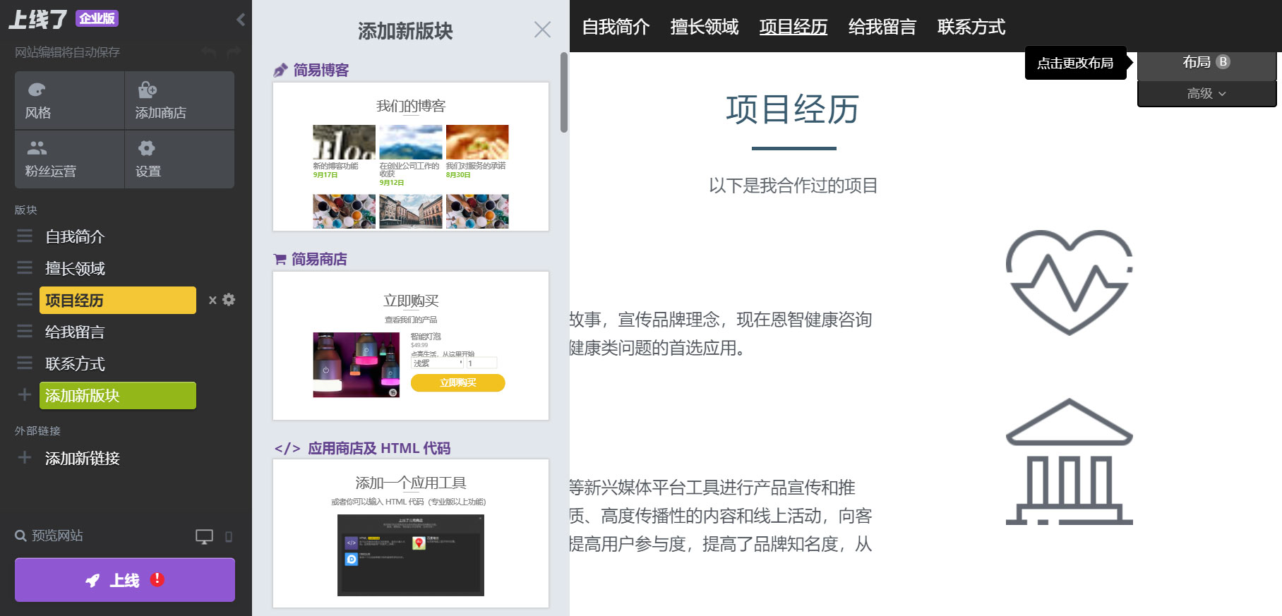 添加版块 添加版块